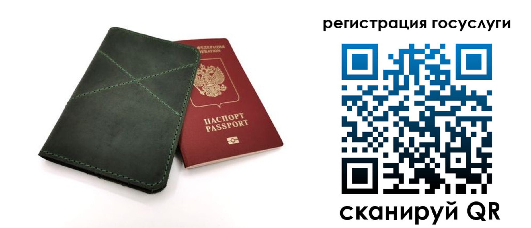 прописка штамп в Калязине