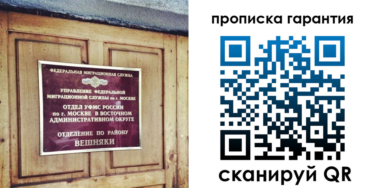 временная регистрация для школы в Калязине