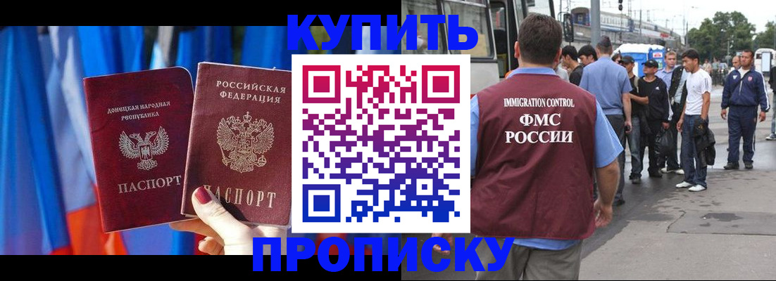 прописка штамп в Калязине