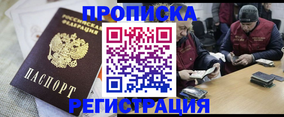 прописка в квартире в Калязине