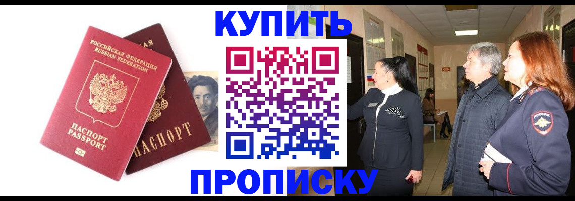 прописка в квартире в Калязине