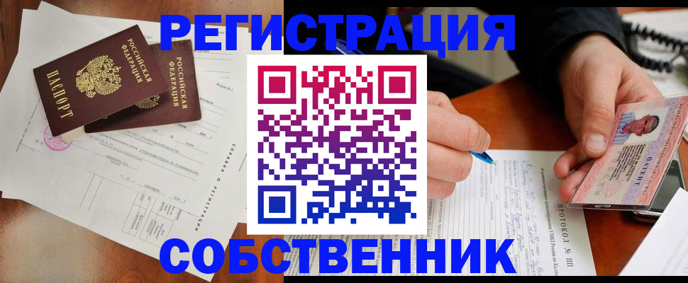 прописка штамп в Калязине