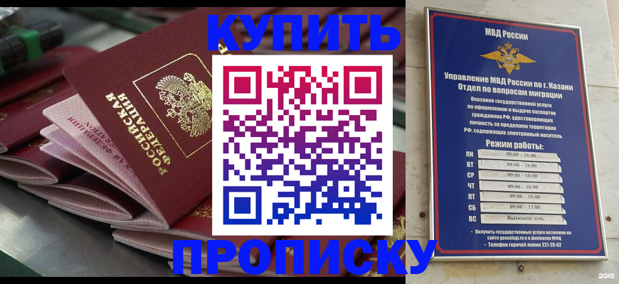 купить прописку в Калязине