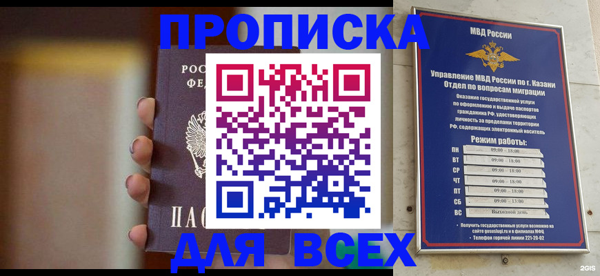 прописка законно в Калязине