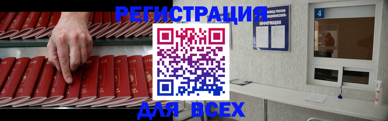 прописка регистрация в Калязине