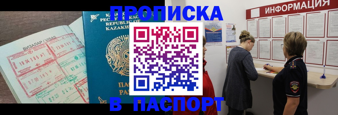 прописка в Калязине